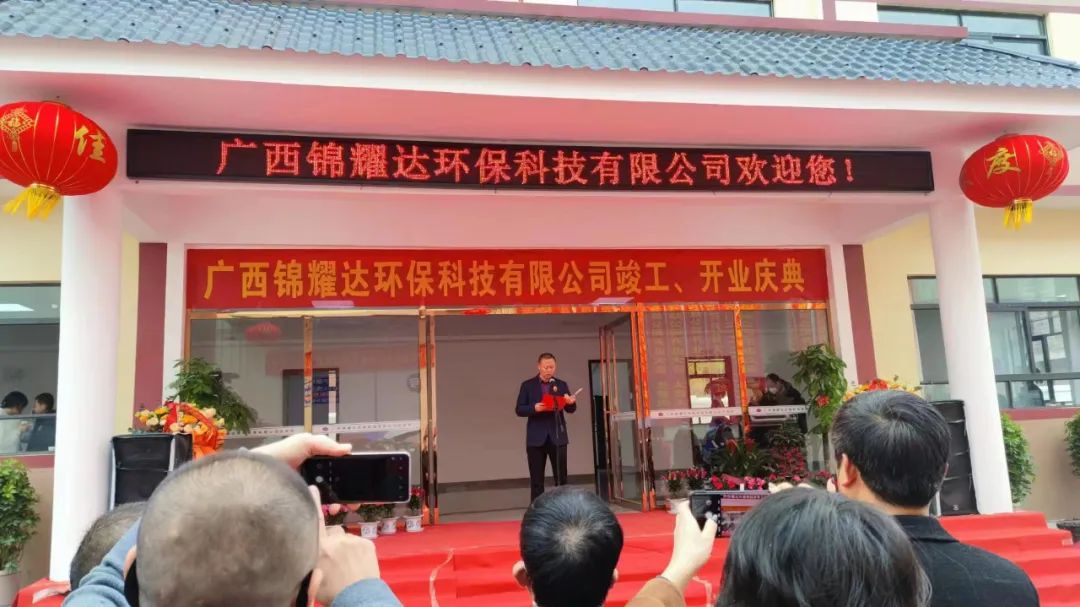 首個(gè)灣區(qū)入桂最大粉末涂料企業(yè)盛大開業(yè)！當(dāng)?shù)仡I(lǐng)導(dǎo)及相關(guān)客戶前來祝賀