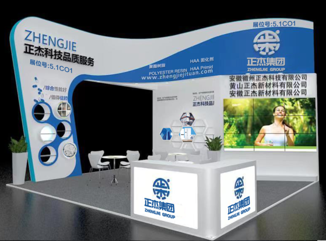 記?。?.1 C01，這是知名聚酯企業(yè)的展位號