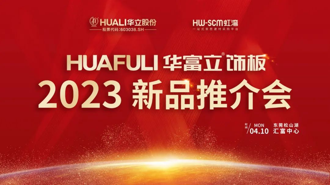 這家上市企業(yè)全資子公司推出靜電噴粉門板等重磅新產(chǎn)品！