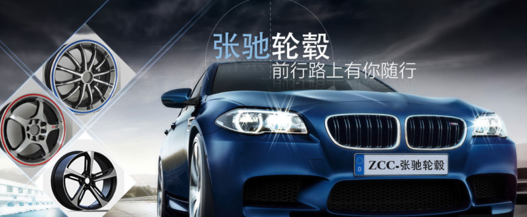 【用粉企業(yè)觀察】時尚才能贏得市場！輪轂企業(yè)也瘋狂