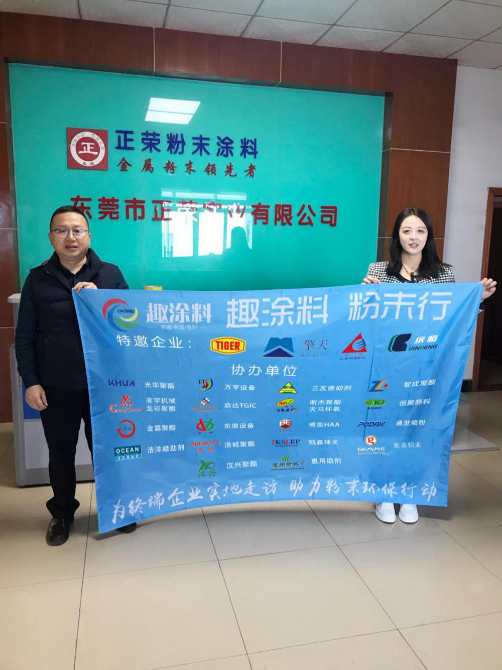 正榮粉末：堅(jiān)持創(chuàng)新驅(qū)動(dòng) 全力提升用戶體驗(yàn)質(zhì)效