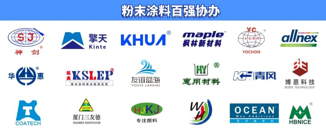 重磅！“2023粉末涂料百強企業(yè)”榜單正式發(fā)布