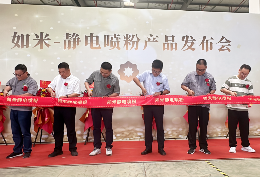 這家企業(yè)靜電噴粉產(chǎn)品發(fā)布會(huì)順利召開！未來計(jì)劃與設(shè)備商合資成立粉末工廠