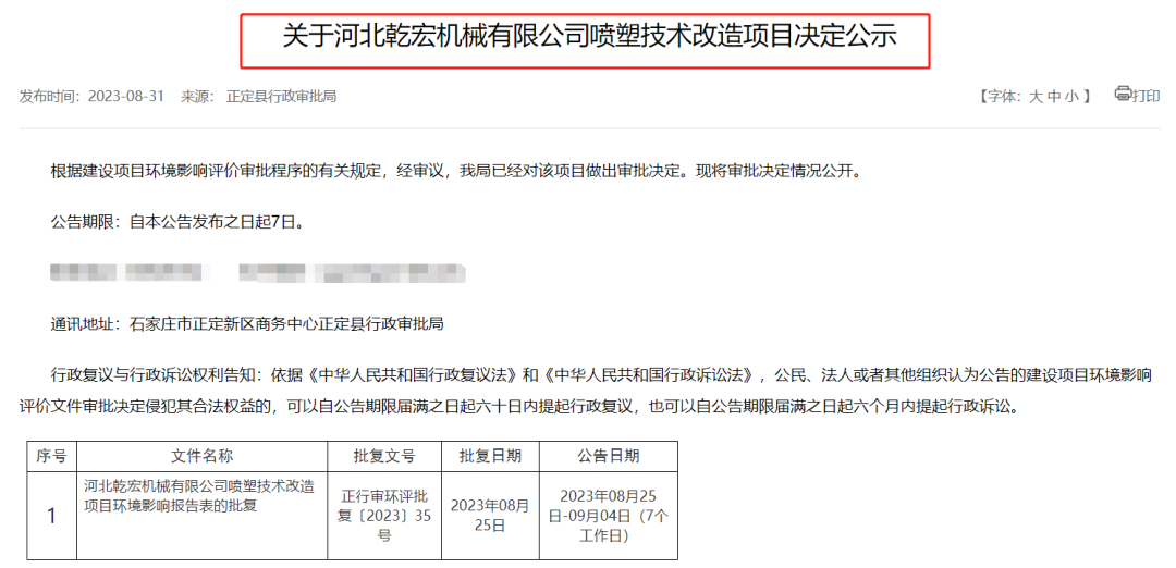 投資150萬元！河北這家企業(yè)新增一條噴塑線