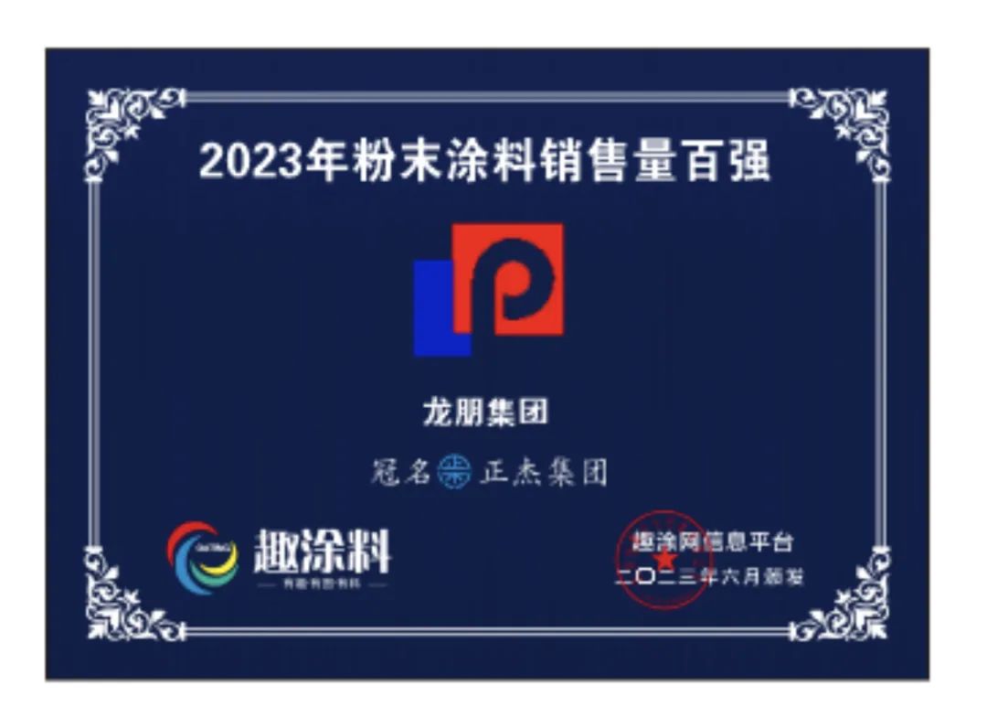 這家公司新廠已投產(chǎn)！出產(chǎn)出售熱固性塑粉達(dá)600噸，產(chǎn)量達(dá)1000萬元