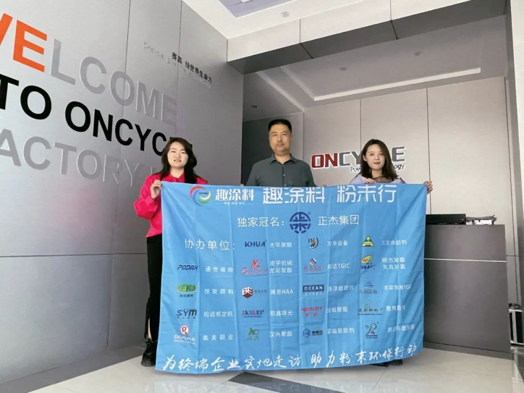 喜訊！彩涂板“油轉(zhuǎn)粉”引領(lǐng)者，獲批市級(jí)企業(yè)技術(shù)中心！