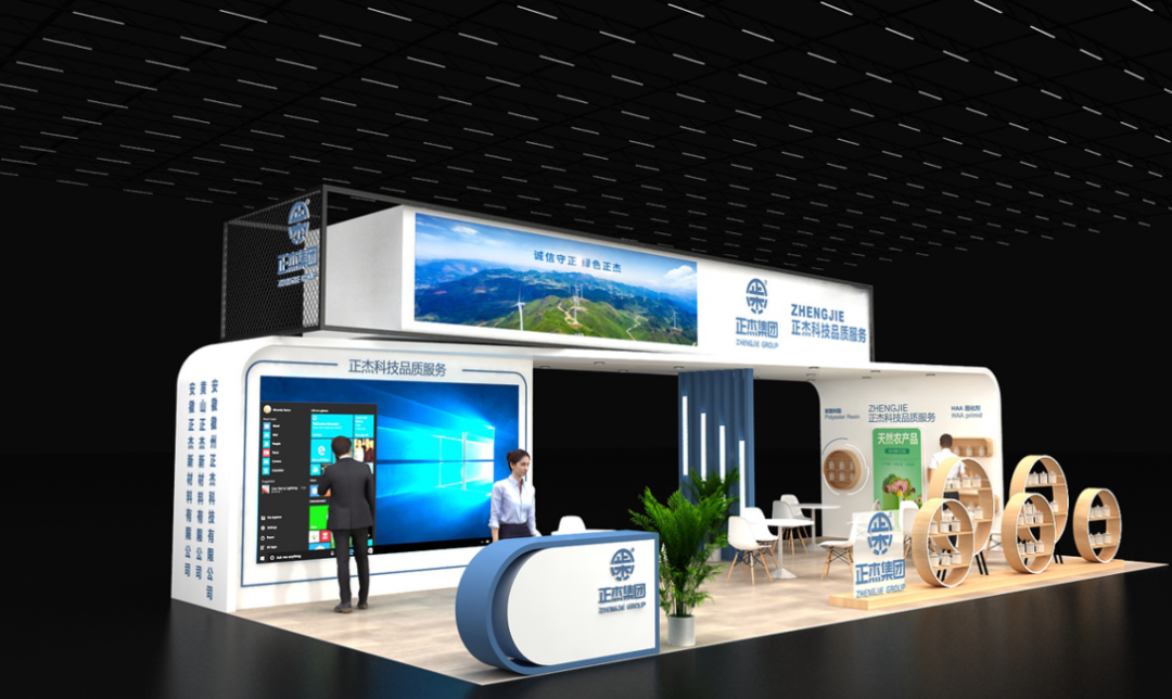 E2.G41！正杰集團(tuán)與您相約行業(yè)盛會(huì)