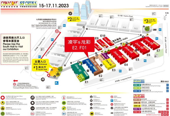 展商看點(diǎn) | 聚酯、設(shè)備聯(lián)合展出，邀您參加中國國際涂料展