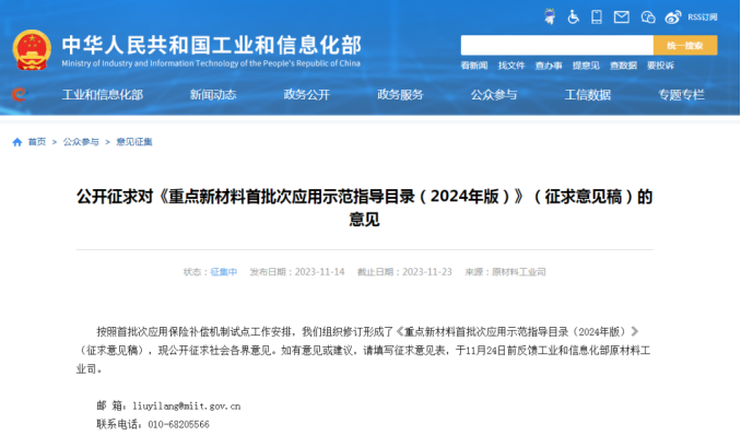 重磅！首次列入重點(diǎn)新材料指導(dǎo)目錄，涉及多項(xiàng)粉末涂料產(chǎn)品！