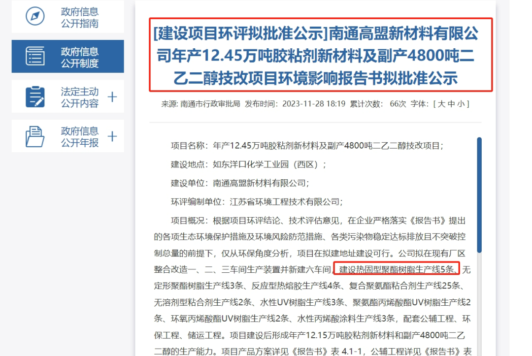 將新增五條聚酯生產(chǎn)線，產(chǎn)能過剩警鐘敲響！