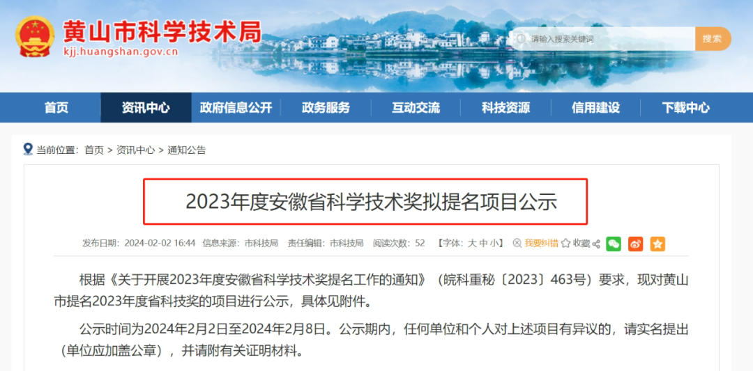 業(yè)內(nèi)一企業(yè)上榜！安徽省年度科學技術(shù)獎擬提名項目公示