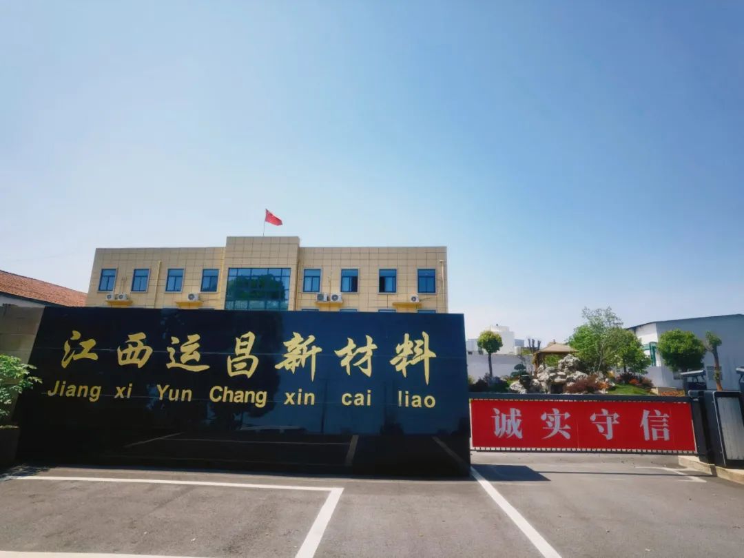 這家企業(yè)年產(chǎn)8000噸TGIC、552固化劑工程項(xiàng)目（一期） 竣工！