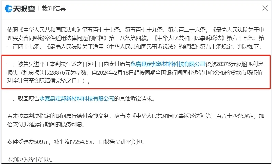 浙江永嘉一男子訂塑粉欠款近3萬，供應(yīng)商追討無果怒告法庭！莫要信任?錯付人