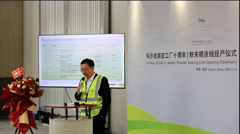 工廠十周年&粉末噴涂線投產(chǎn)儀式成功舉辦！
