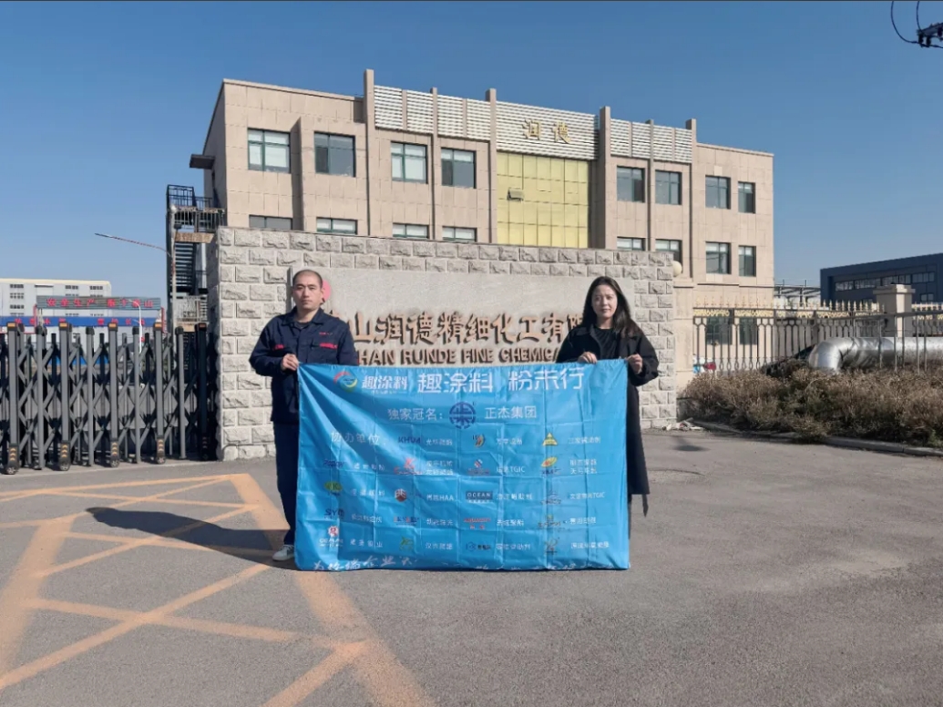 “TGIC企業(yè)”年產(chǎn)5000噸粉末涂料用固體丙烯酸酐樹(shù)脂及年產(chǎn)10000噸酰胺類固化劑項(xiàng)目環(huán)評(píng)公示！