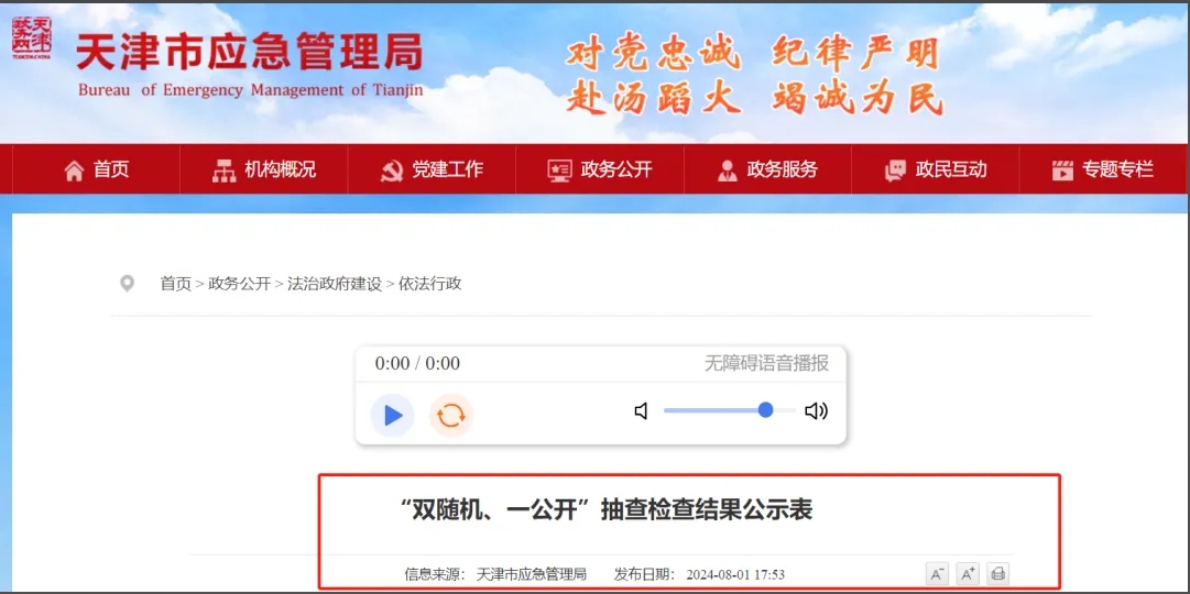 突擊檢查！粉末涂料企業(yè)被責(zé)令整改