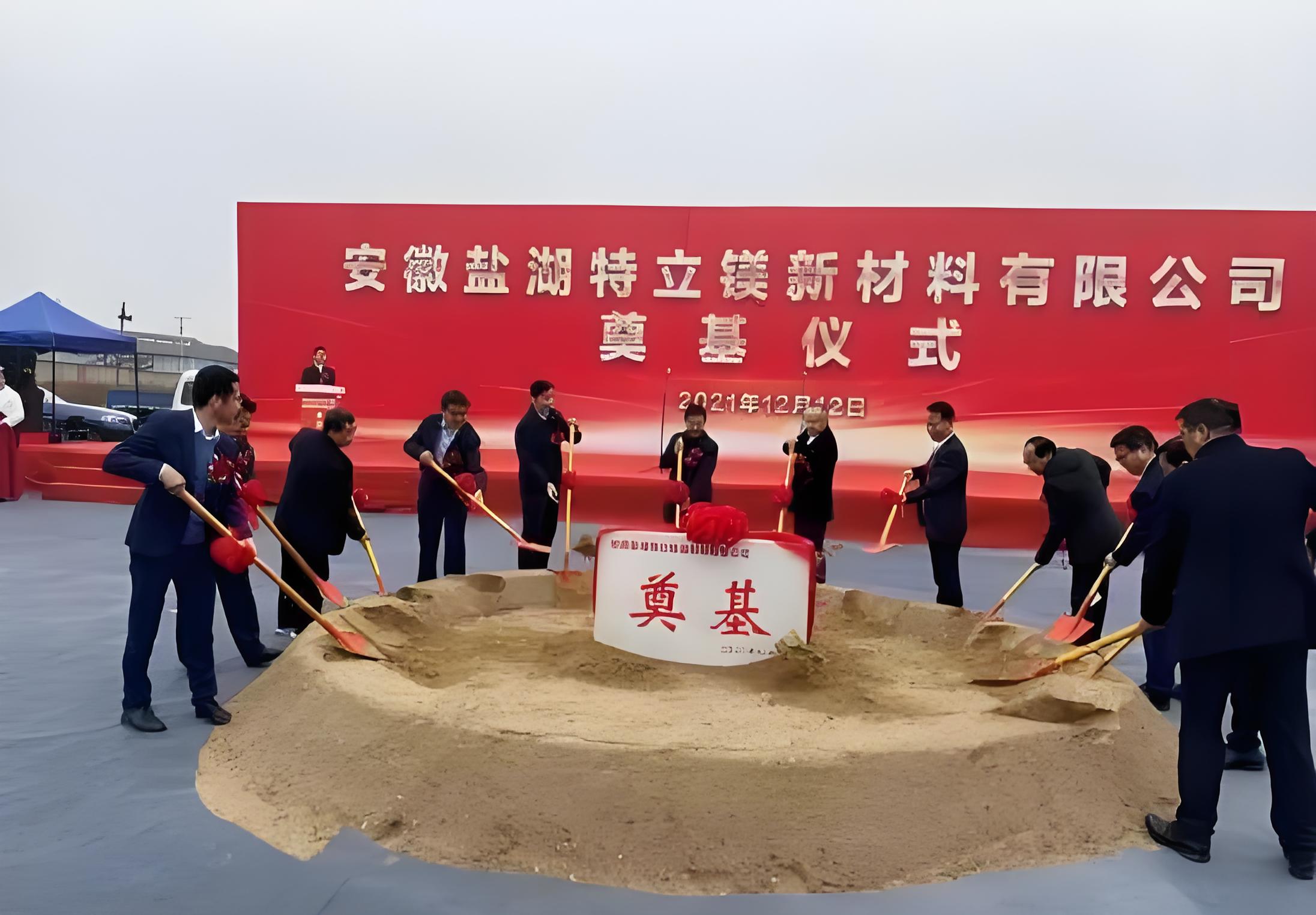 特立鎂二期項(xiàng)目投產(chǎn)在即！2條噴粉產(chǎn)線