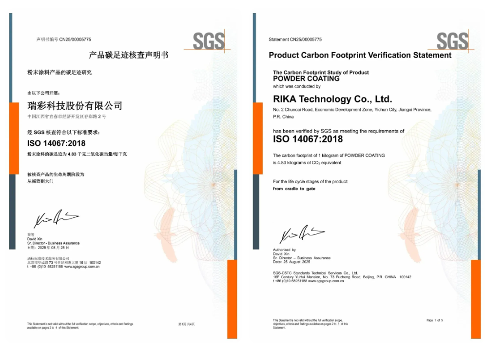 突破傳統(tǒng)制造丨瑞彩科技粉末涂料獲得權(quán)威碳足跡認(rèn)證