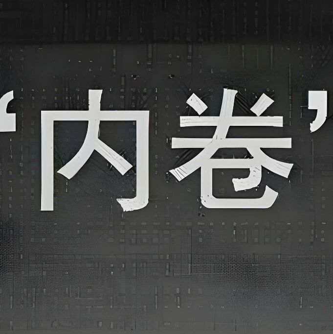 百億TMA豪賭背后，行業(yè)從狂熱擴(kuò)產(chǎn)到寒冬凜冽！