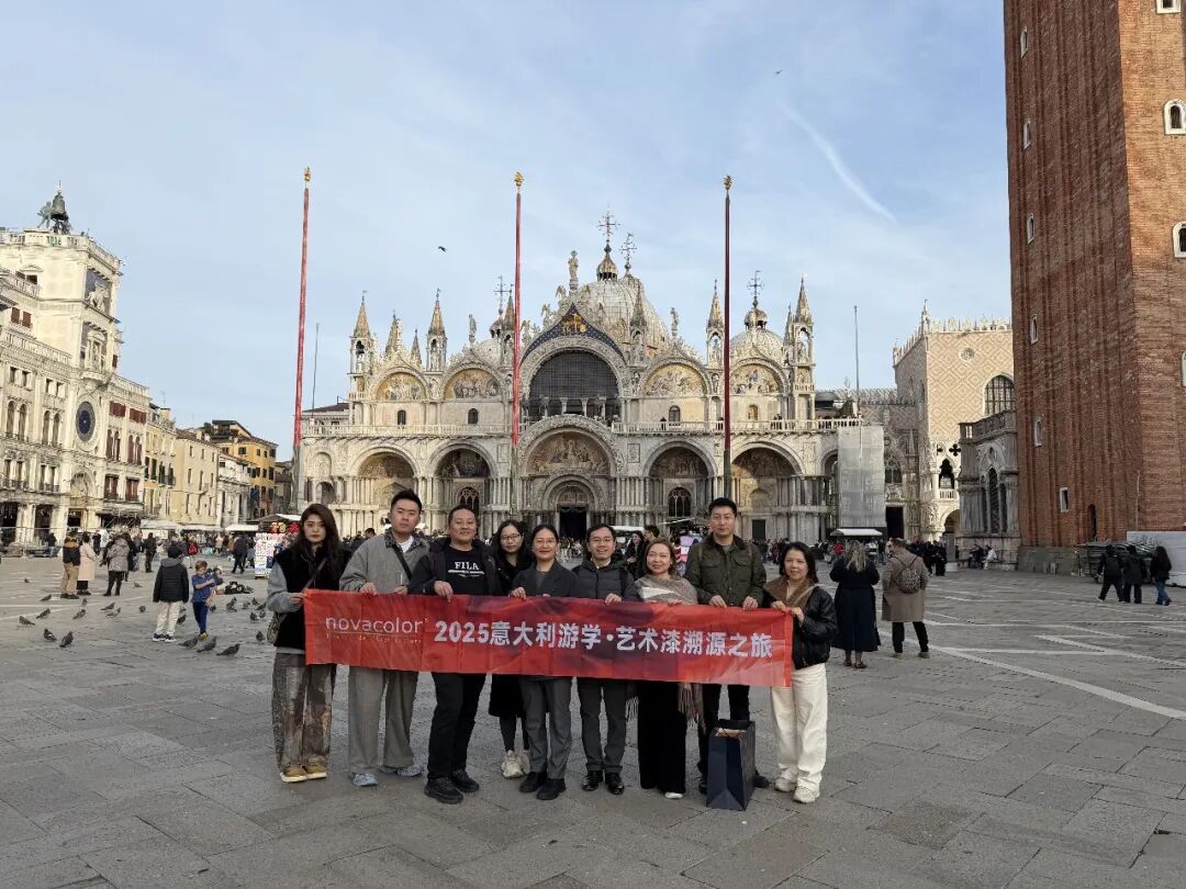 藝術(shù)漆溯源之旅，我們帶回了什么？——Novacolor2025意大利研學(xué)全記錄